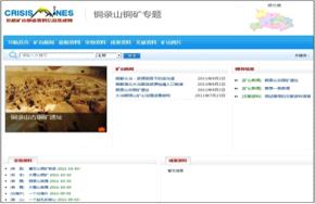 基于ASP技術的危機礦山地質(zhì)資料信息集成系統(tǒng)的開發(fā)與應用