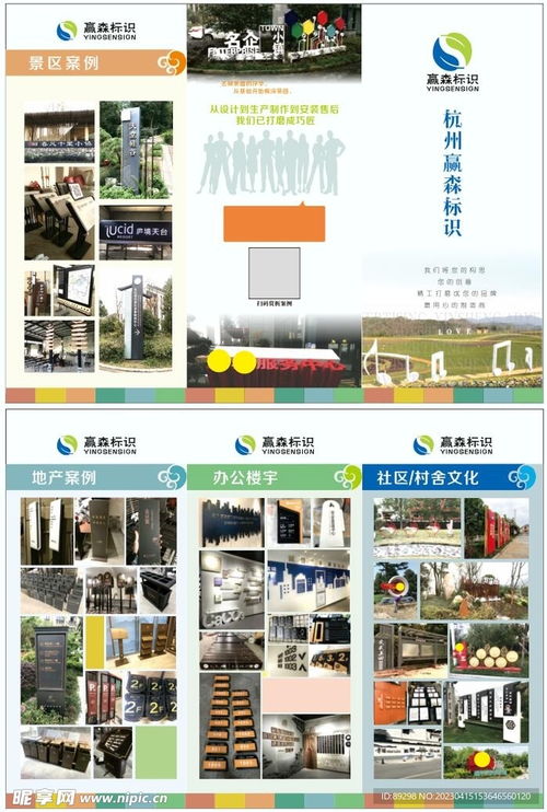 卓越產品，盡在掌握——加工廠產品展示宣傳折頁與網站設計